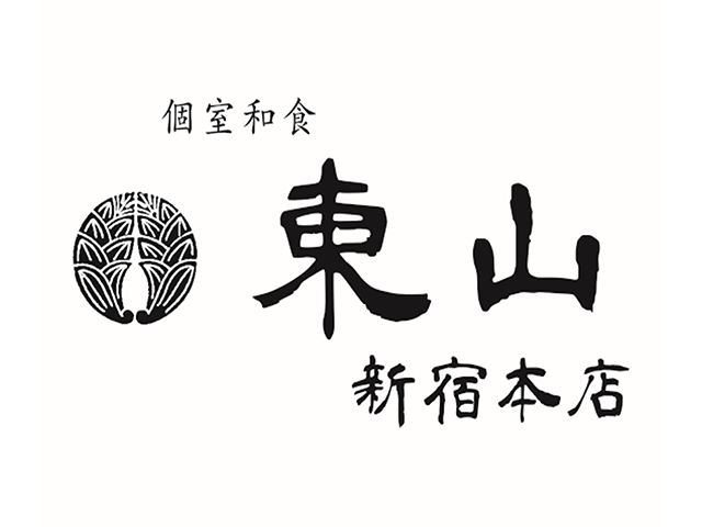 個室和食　東山　新宿本店 のロゴ画像