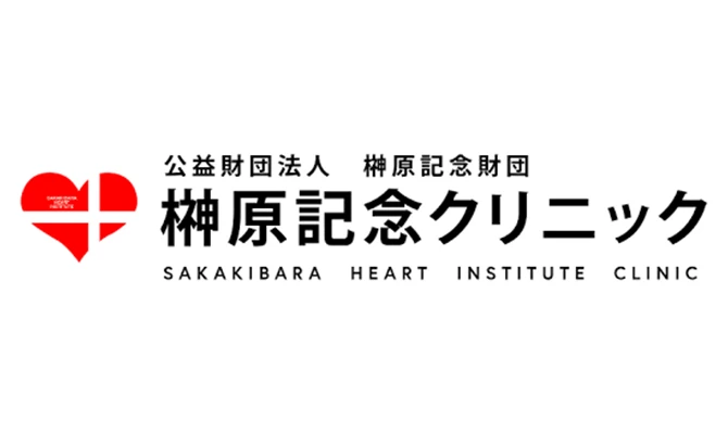 榊原記念クリニック メインビジュアル